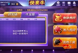 牛三元|牛小子|全民牛牛带俱乐部牛群组件 基于网狐荣耀二次开发 前台可以直接控制换牌
