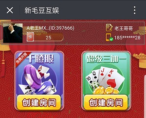 H5全新毛豆互娱房卡棋牌源码平台