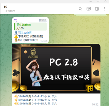 加拿大28机器人源码,Telegram机器人源码,TG机器人游戏,独立管理后台