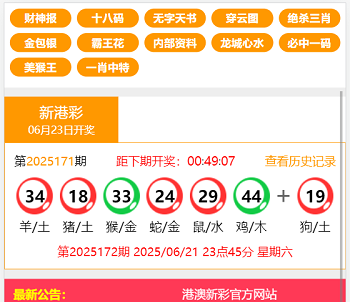六合资料图库源码,六合资料站,六合私彩图库,前端uniapp编译后,后端php