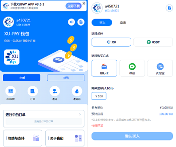 重磅推出本团队开发的XUPAY虚拟币支付钱包APP源码,USDT第三方支付接口系统,聚合支付充值自动到账