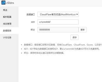 宝塔CF优选CDN节点插件,CloudFlare优选IP插件,附带安装教程