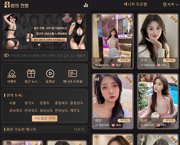 韩国空降系统源码,韩语约炮任务平台源码,彩票二开约炮任务系统