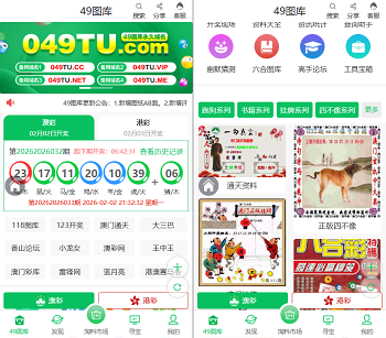 49图库论坛源码,六合彩计划网站,六合图库源码,澳门六合彩开奖网,前端uinapp带源码