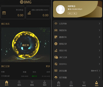 数字货币USDT换汇系统源码,虚拟币兑换平台,加密货币BTC换汇系统,源码前后端开源	