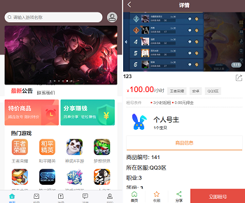 vue源代码租号系统源码,租号玩平台源码,游戏账号出租系统,虚拟账号出租平台源码