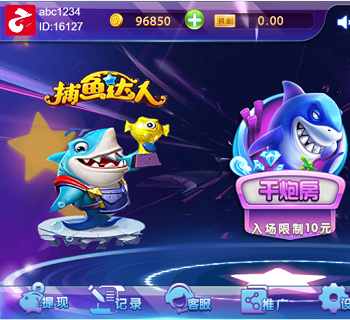 H5网页版捕鱼达人游戏源码,电脑版电子打鱼游戏,棋牌捕鱼平台,后台可控杀