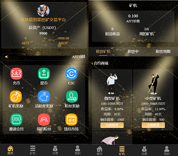 区块链智能挖矿交易平台源码,矿机投资理财,区块链资金盘源码