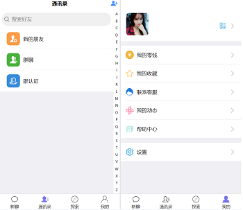 im即时通讯源码前端uinapp带源码,在线聊天app源码,源码前后开源