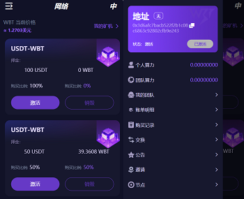 双语言质押挖矿秒u源码,区块链挖矿源码,前端uniapp纯源码