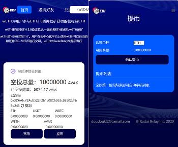 空投质押秒U系统源码,ETH地址登录,链接im钱包地址授权登录,MetaMask钱包