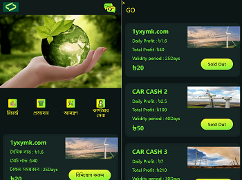 海外理财源码,孟加拉能源理财投资系统,出海源码,海外源码