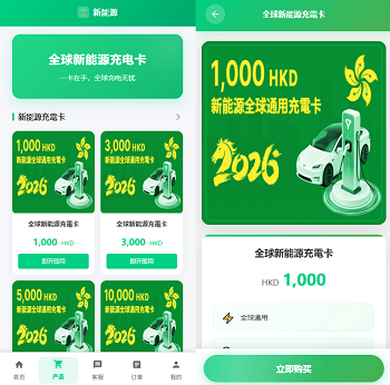 海外新能源商品回收系统,资金盘投资源码,自定义回收,信用分,多语言订单回收