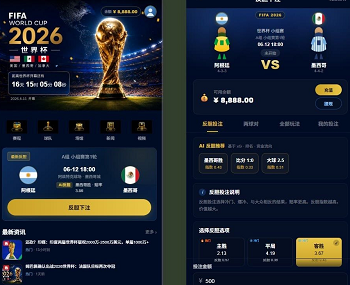 新UI世界杯足球比赛竞猜源码,世界杯体育系统源码,2026世界杯源码