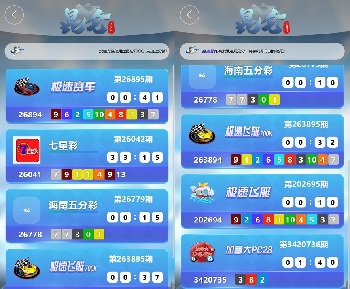 飞鸟二开版本,飞鸟时时彩系统,彩票聊天室,在线支付,接口游戏,智能控杀