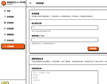 OKPay自动抢红包系统,Telegram自动抢红包工具源码,红包监听,TG自动抢红包源码