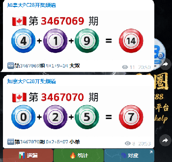 PC28开奖播报机器人,加拿大开奖,加拿大28开奖自动播报TG机器人源码