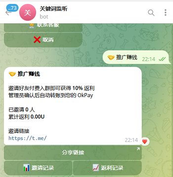 Telegram付费入群验证,付费入群机器人源码,TG付费入群验证源码