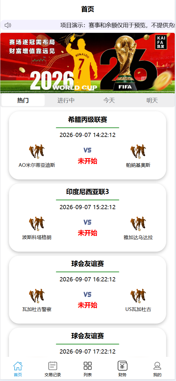 QQ截图20260906161134.png