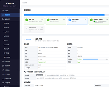 无感iOS浏览器漏洞获取面板（Coruna 全链，iOS 13–18.7）完整源码 + 搭建教程